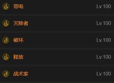 暗黑4S11传送电花法师BD推荐