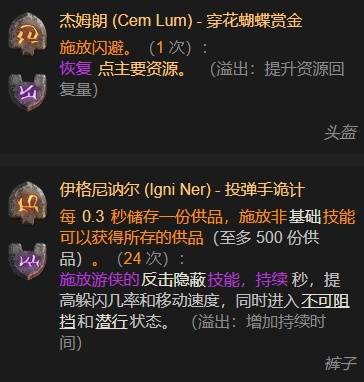 暗黑4S11无限滑垒天拳圣骑士BD推荐