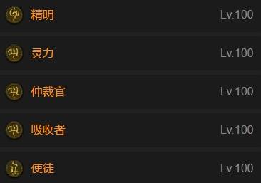 暗黑4S11圣骑自走飞翼BD推荐