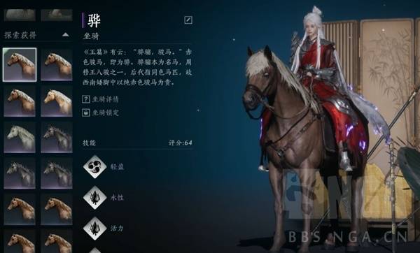 燕云十六声相马抢马攻略