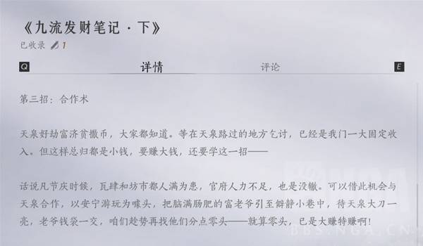 燕云十六声相马抢马攻略