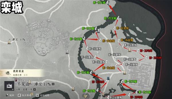 燕云十六声滹沱蹊跷全收集攻略