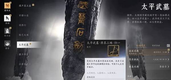 燕云十六声周年庆限定金色徽章怎么获得