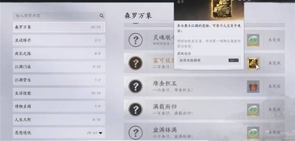 燕云十六声周年庆限定金色徽章怎么获得