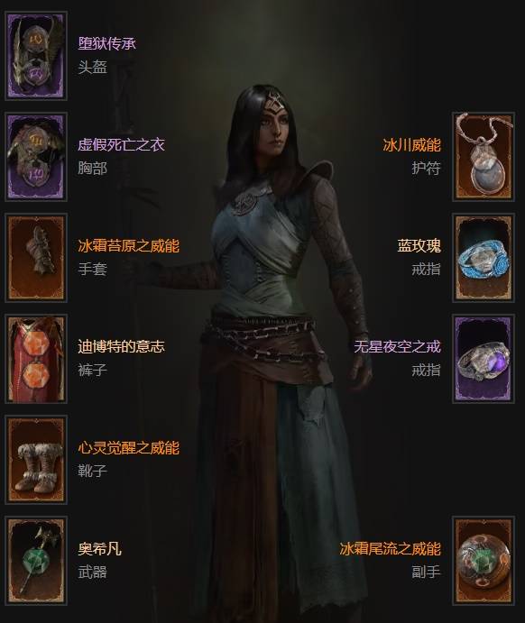 暗黑4S11暴风雪法师BD推荐