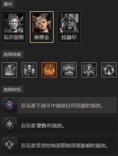 暗黑4S11暴风雪法师BD推荐