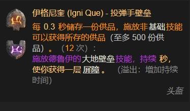 暗黑4S11暴击流游侠BD推荐