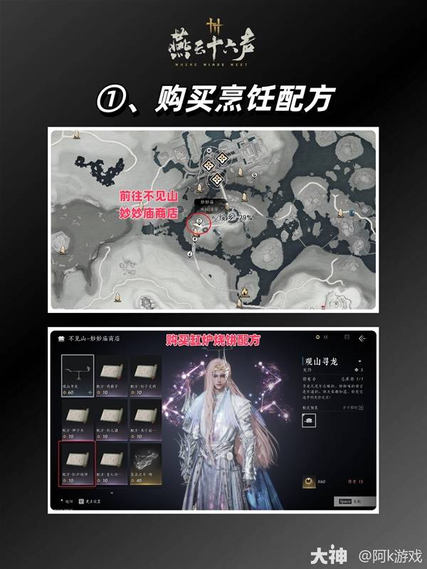 燕云十六声滹沱版本刷钱方法