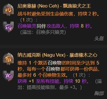 暗黑4S11圣火光环圣骑士BD推荐