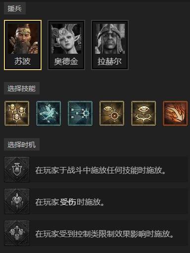 暗黑4S11圣火光环圣骑士BD推荐