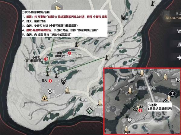 燕云十六声滹沱耘丘全收集攻略