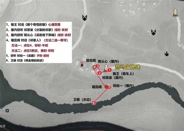 燕云十六声滹沱封龙山全收集攻略