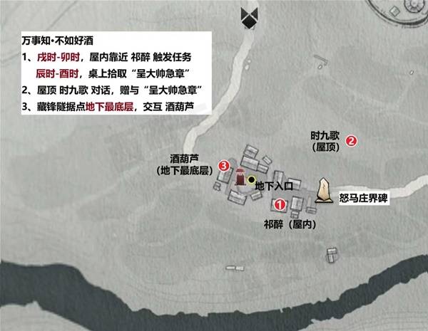 燕云十六声滹沱封龙山全收集攻略