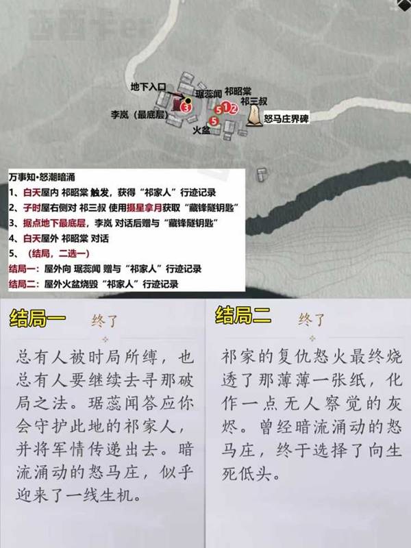 燕云十六声滹沱封龙山全收集攻略