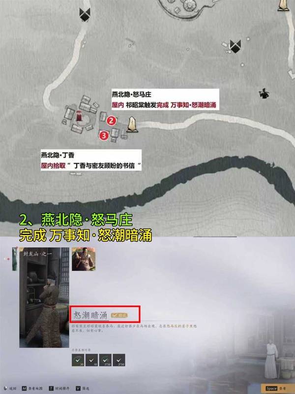 燕云十六声滹沱影灯戏话燕北隐皮影收集攻略