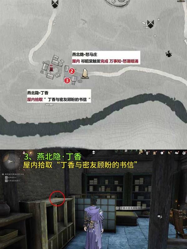 燕云十六声滹沱影灯戏话燕北隐皮影收集攻略