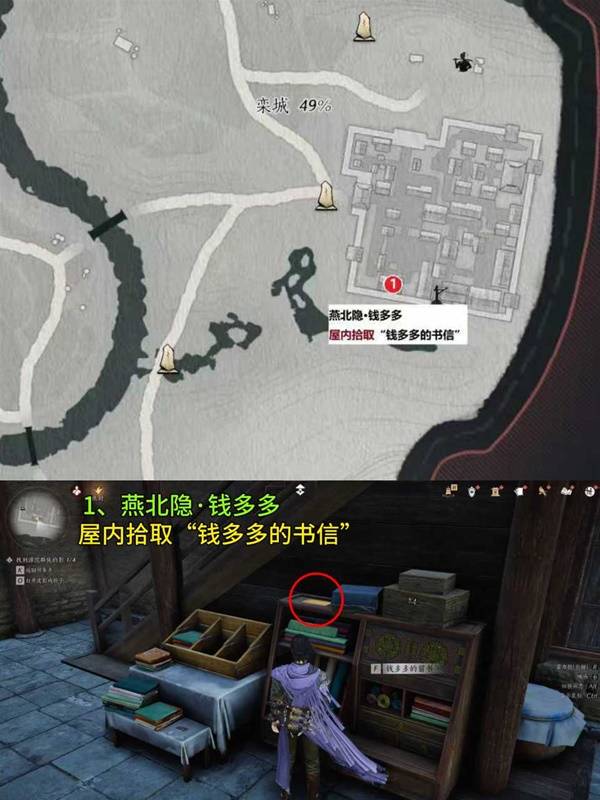 燕云十六声滹沱影灯戏话燕北隐皮影收集攻略