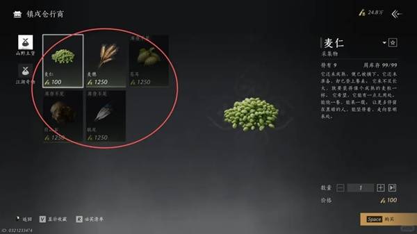 燕云十六声每周商店物品购买推荐