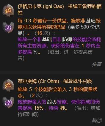 暗黑4S11无圣化法师速刷BD推荐