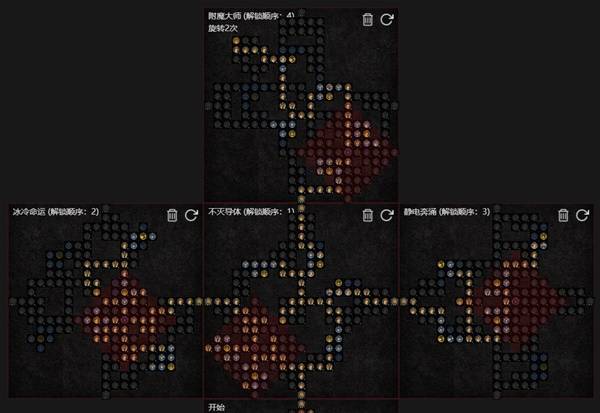 暗黑4S11无圣化法师速刷BD推荐