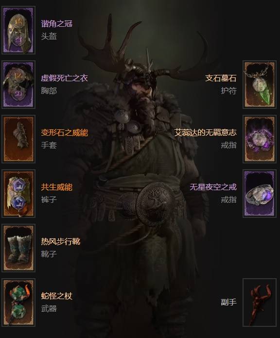 暗黑4S11控制石化德鲁伊BD推荐