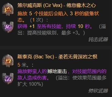 暗黑4S11先祖走地蛮BD推荐