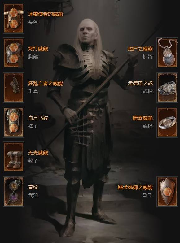 暗黑4S11召唤流死灵法师BD推荐