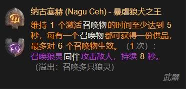 暗黑4S11召唤流死灵法师BD推荐