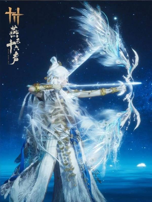 燕云十六声100级金弓合成攻略