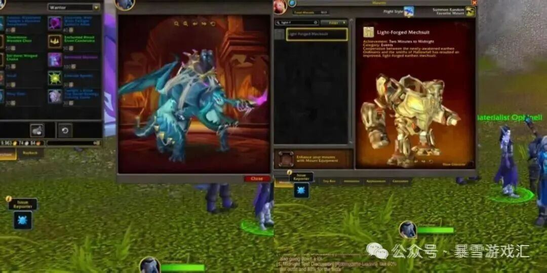 魔兽世界圣光锻铸机甲怎么获得