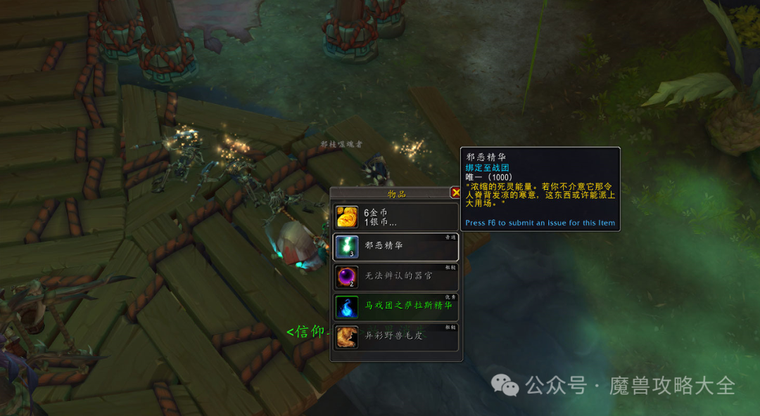 魔兽世界妖祟邪羽飞鹰怎么获得