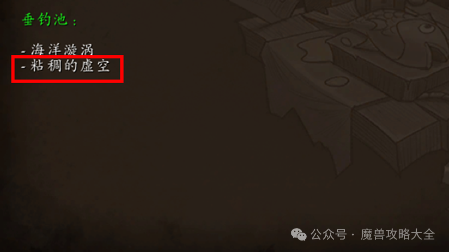 魔兽世界失落的虚空幼龙怎么获得