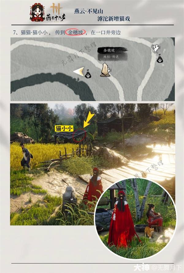 燕云十六声滹沱猫戏全收集