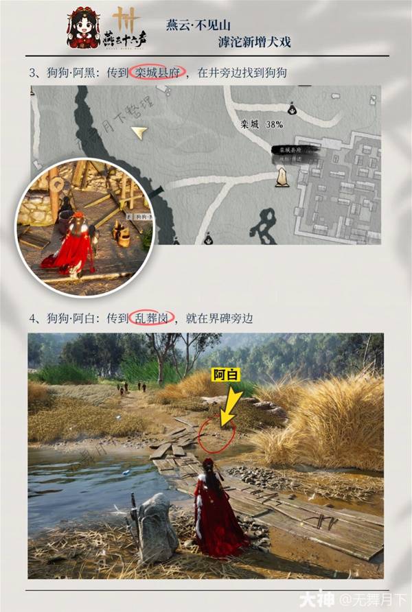 燕云十六声滹沱犬戏全收集