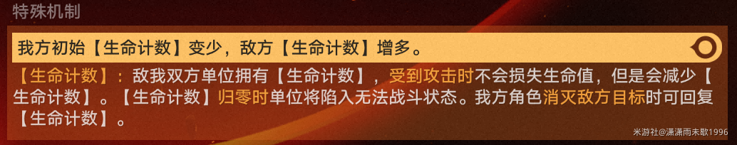 崩坏星穹铁道余晖残卷第三关攻略
