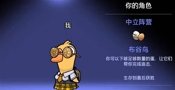 鹅鸭杀布谷鸟怎么玩