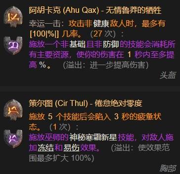 暗黑4S11飞盾净化审判骑士BD推荐