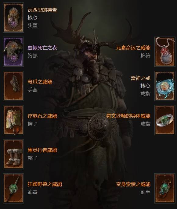 暗黑4S11毒浩劫德鲁伊BD推荐