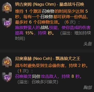 暗黑4S11圣骑士纯光环速刷BD推荐