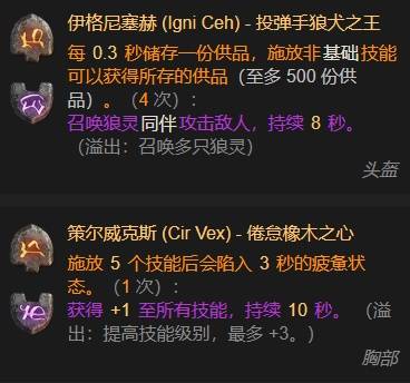 暗黑4S11圣光光环圣骑士BD推荐