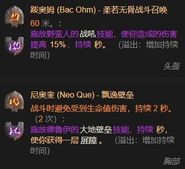 暗黑4S11飞翼光环圣骑士BD推荐