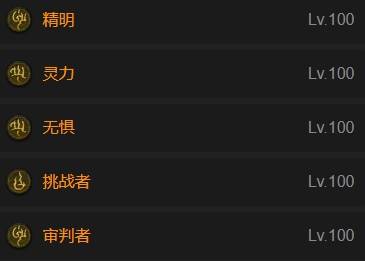 暗黑4S11飞翼光环圣骑士BD推荐