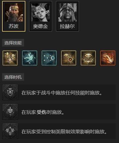 暗黑4S11冰法BD推荐