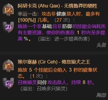 暗黑4S11审判光环圣骑士BD推荐