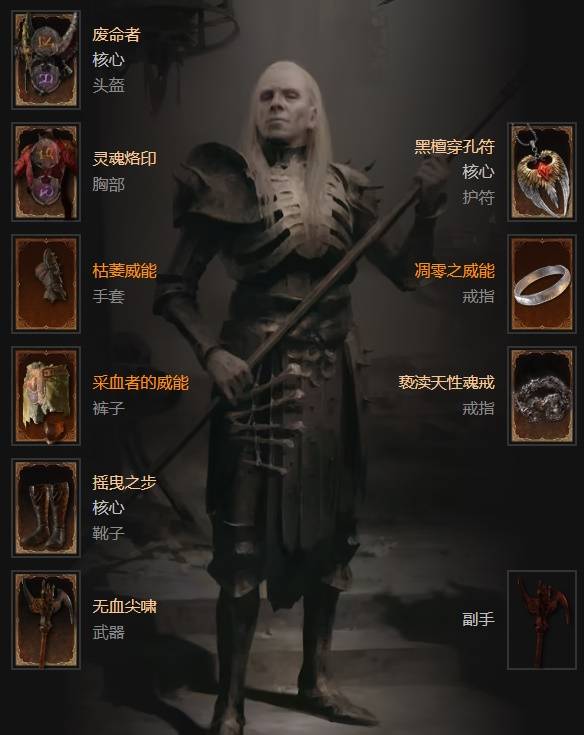 暗黑4S11暗多重死灵法师BD推荐