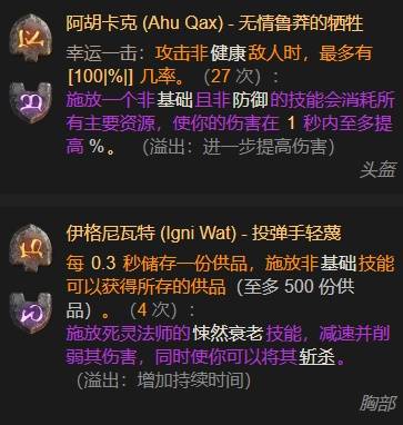 暗黑4S11暗多重死灵法师BD推荐