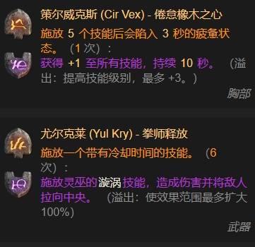 暗黑4S11辅助冲层骑BD推荐