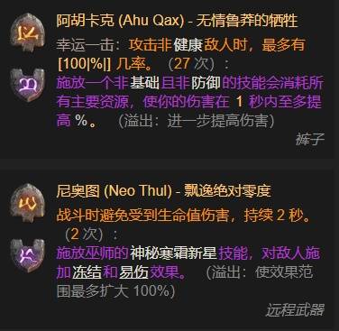 暗黑4S11游侠利刃之舞BD推荐