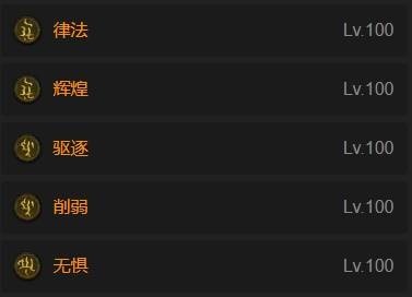 暗黑4S11纯辅助圣骑士BD推荐