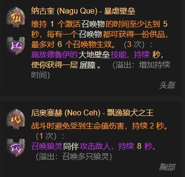 暗黑4S11三光环圣骑士速刷BD推荐